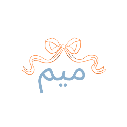 متجر ميم 🎀