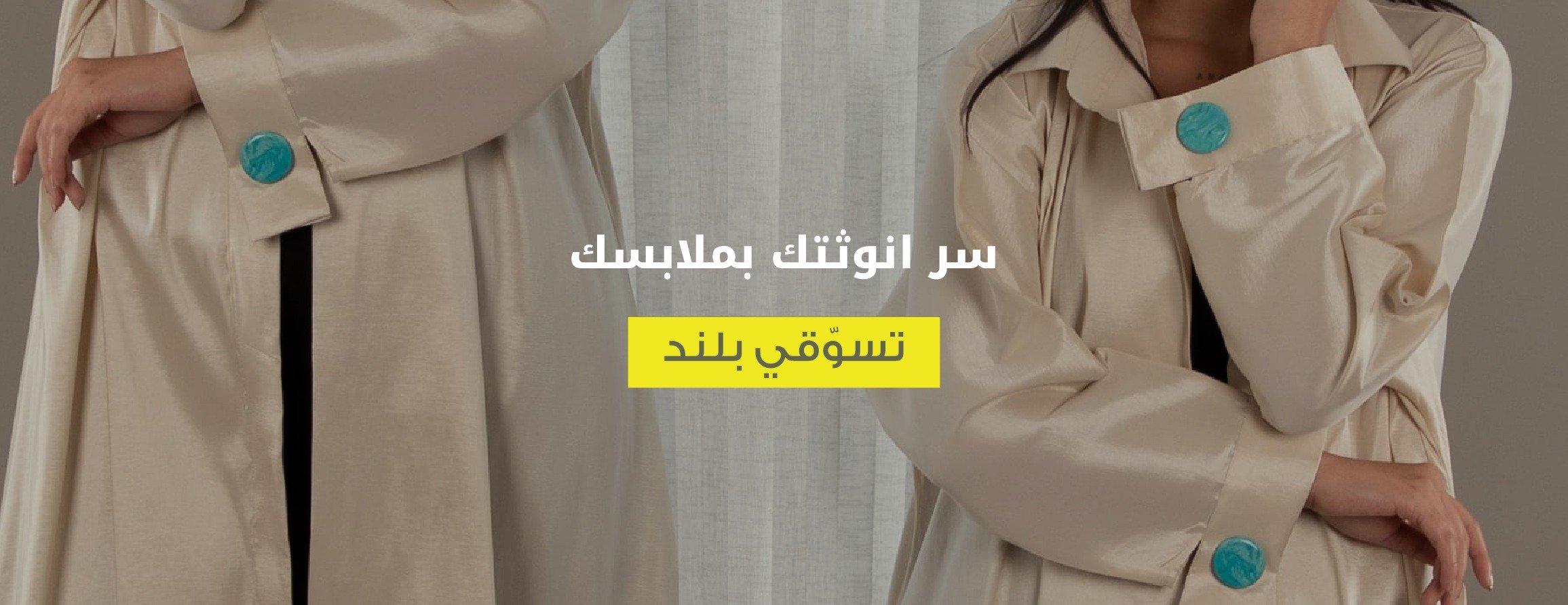Blend abaya image-slider-1