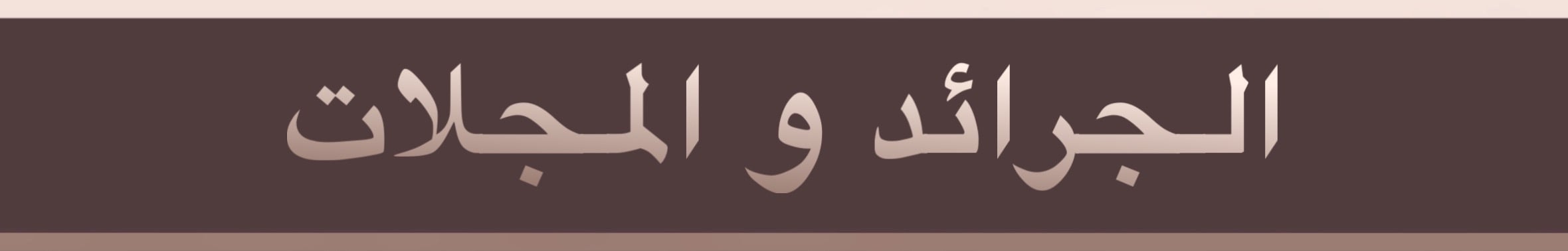 fixed banner
