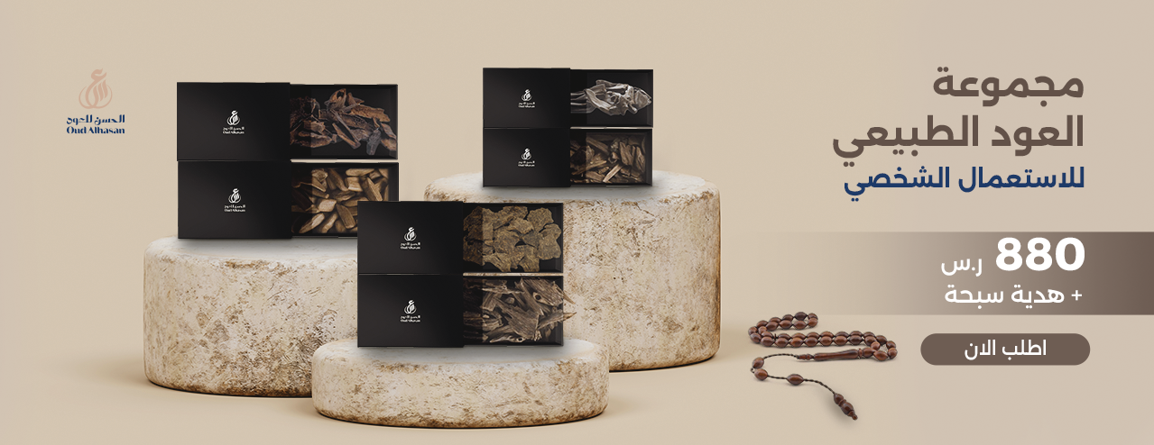 الحسن للعود image-slider-4