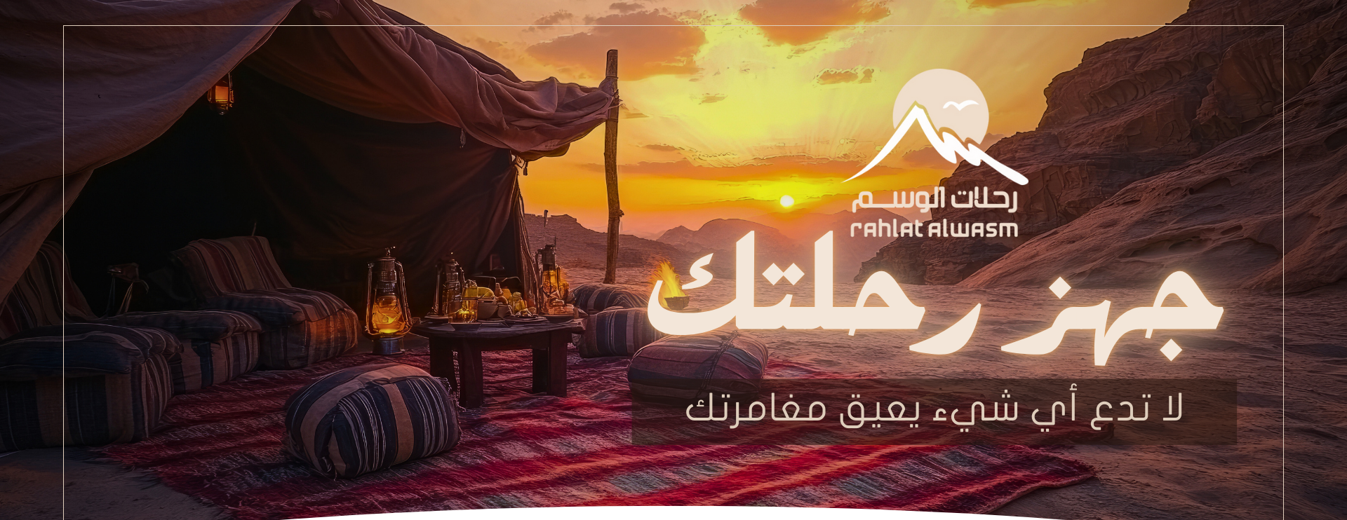 رحلات الوسم image-slider-0