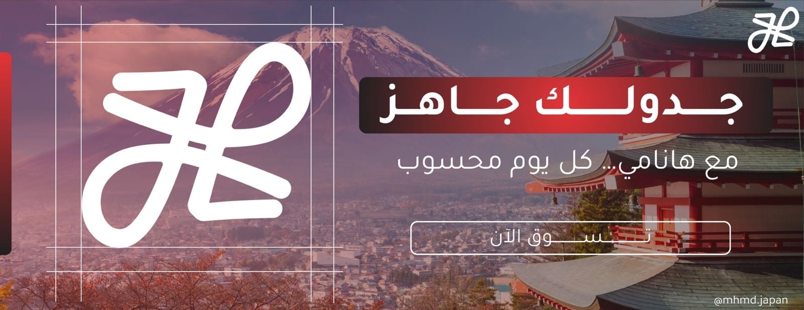 fixed banner