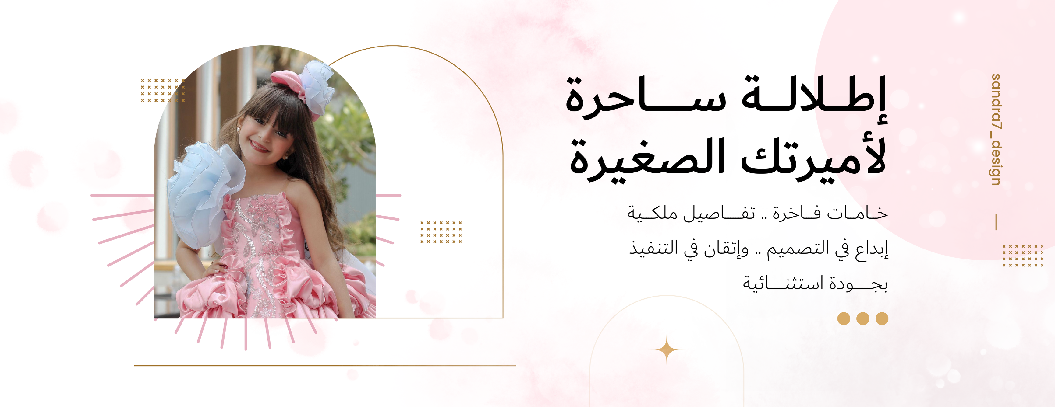 ساندرا ديزاين image-slider-1