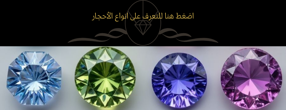 Your precious stones image-slider-0