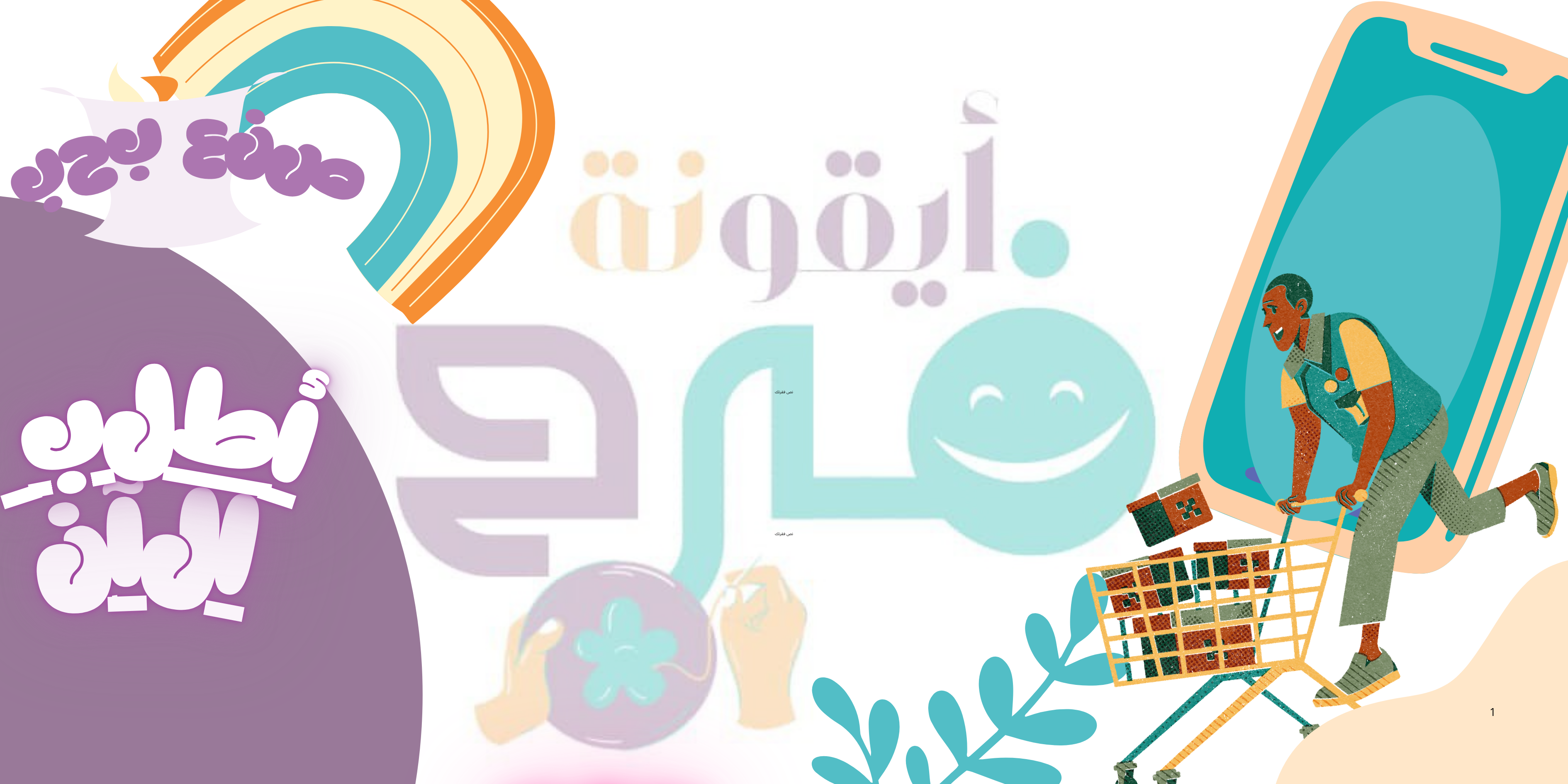 fixed banner