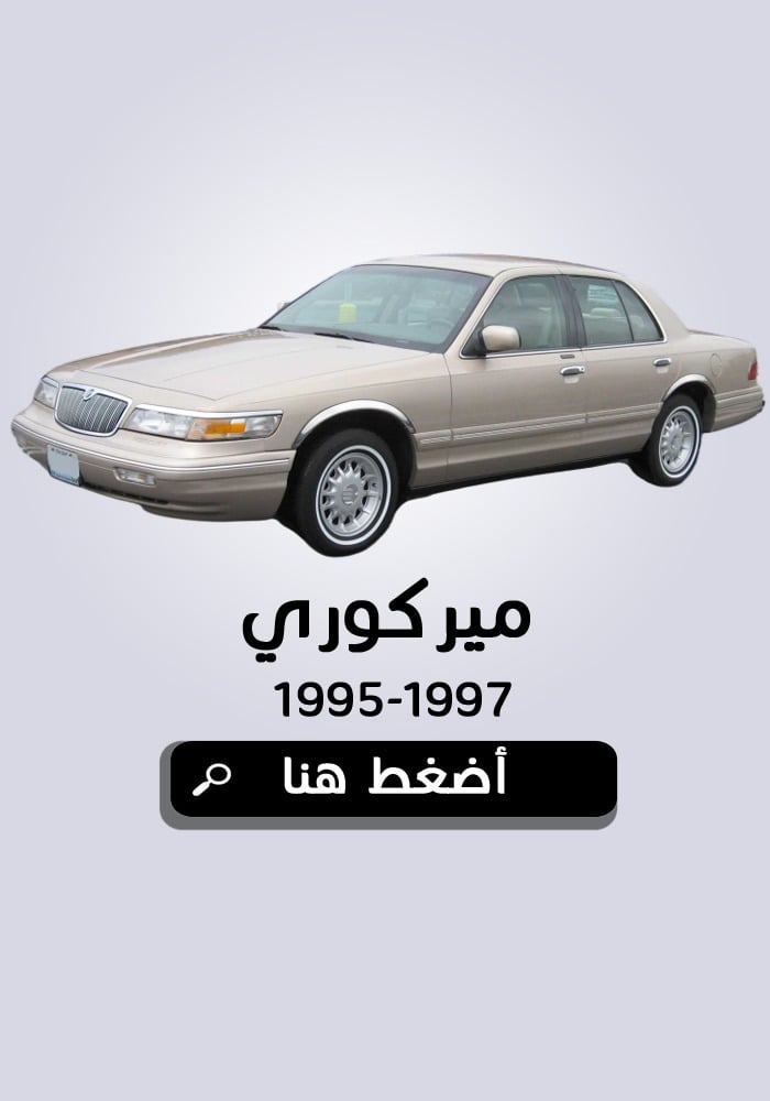 جراند ماركيز