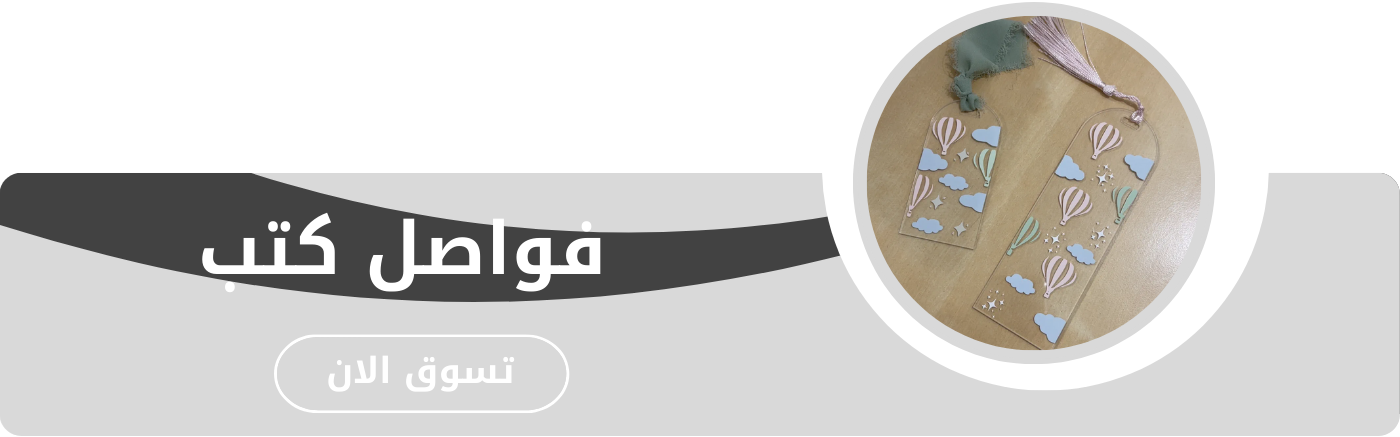 fixed banner