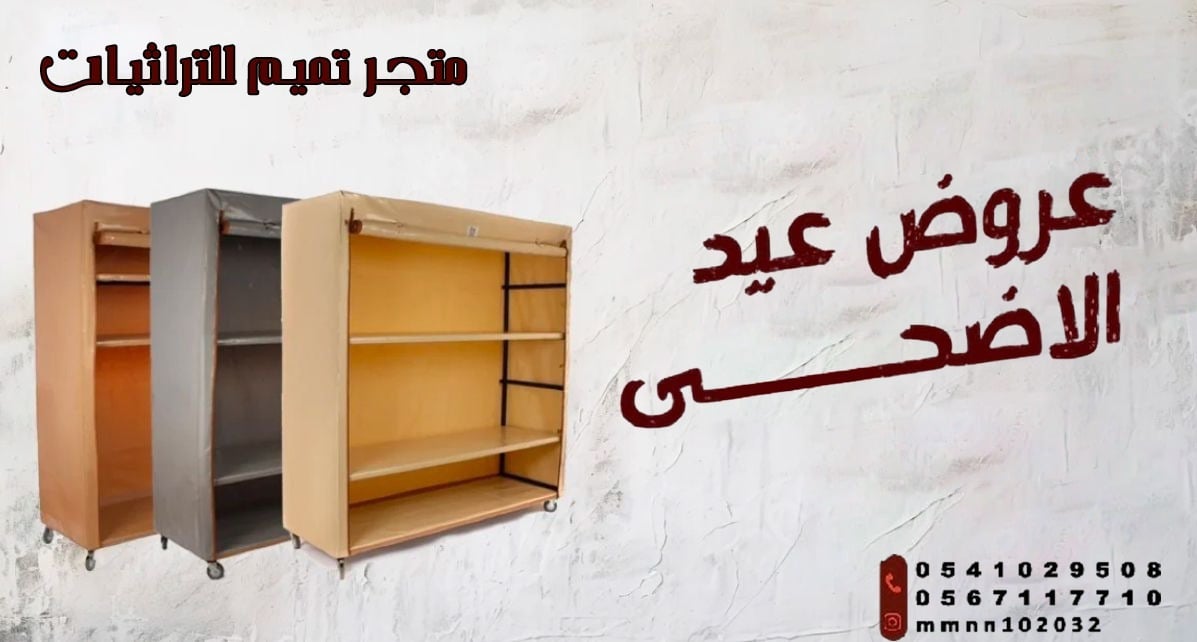 تميم للتراثيات عروض اليوم الوطني