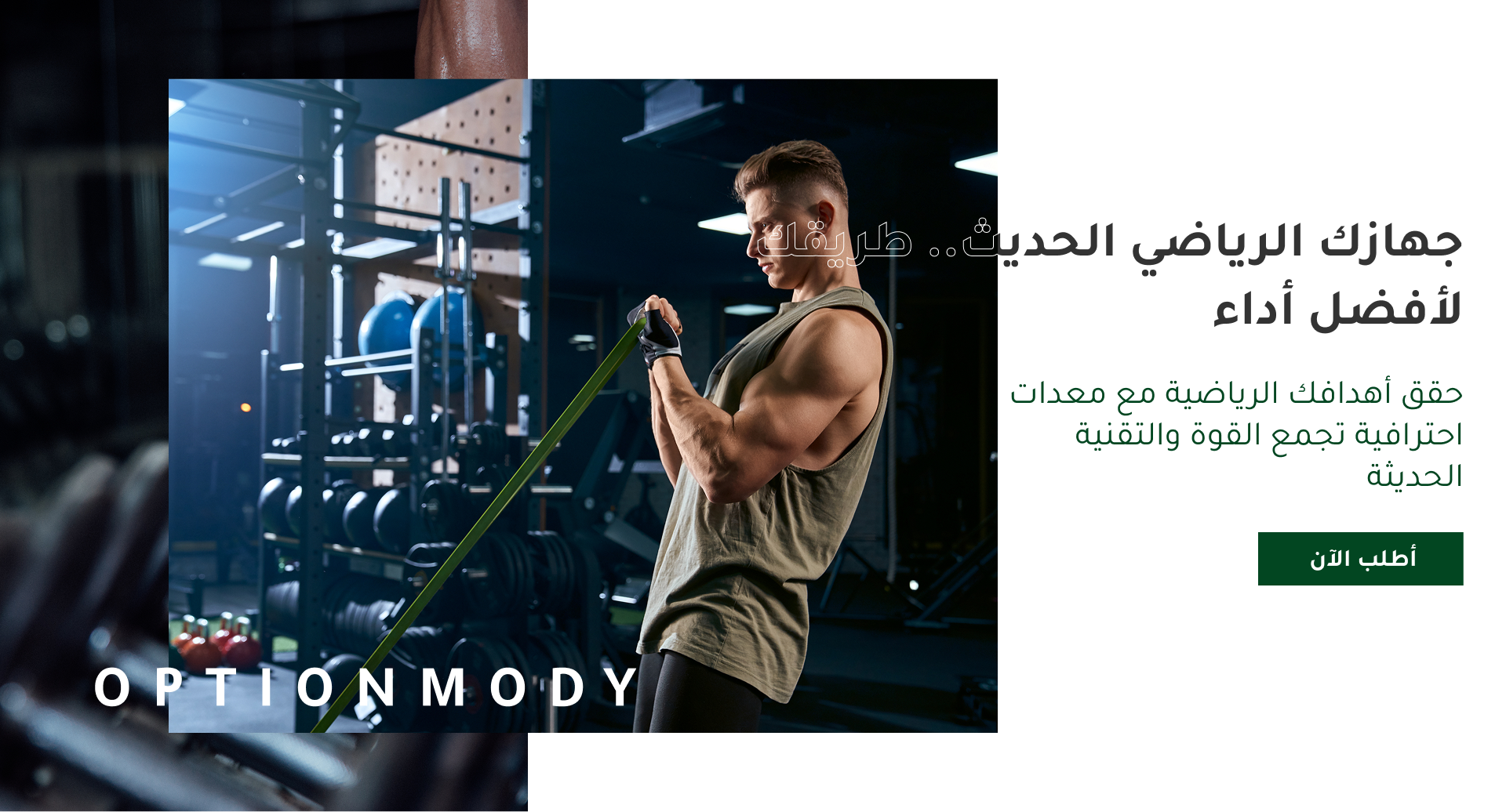 Option Mody image-slider-0