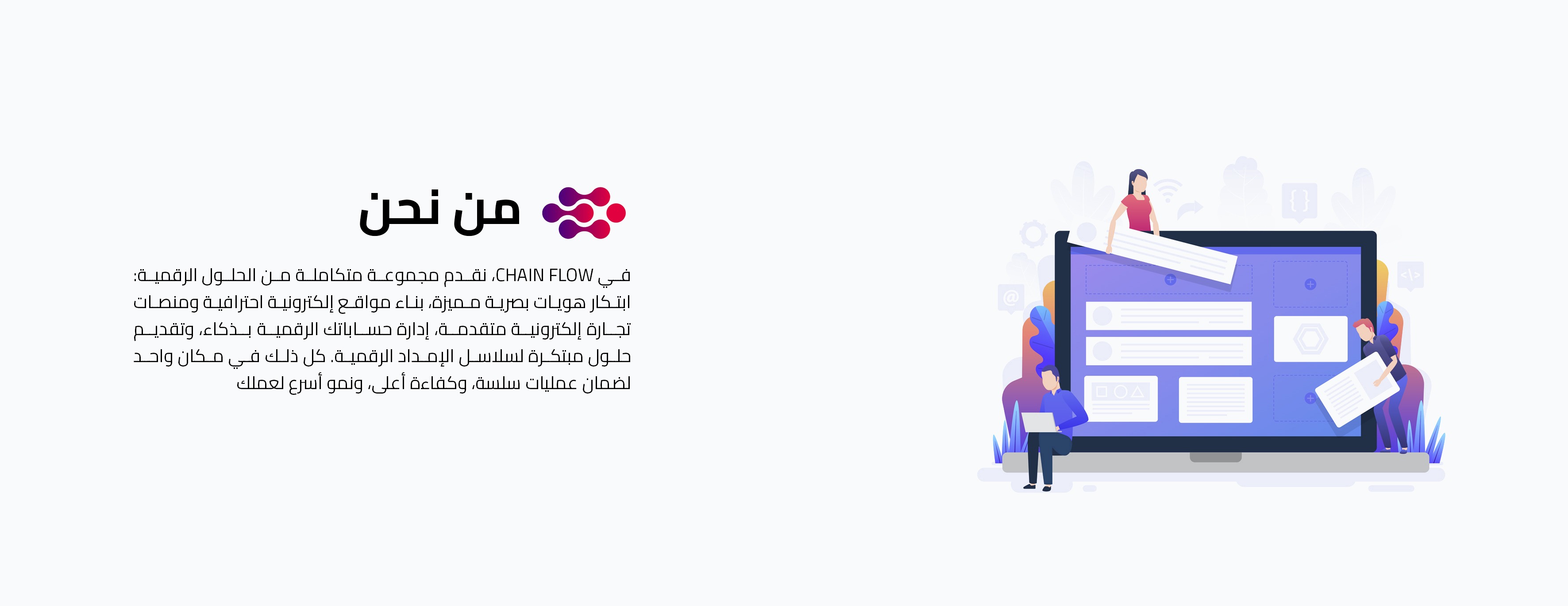 Flow Chain image-slider-0