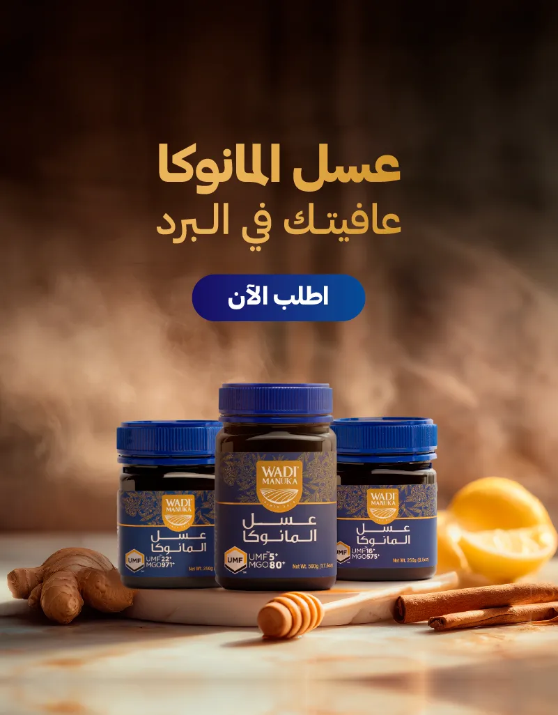 وادي عسل مانوكا