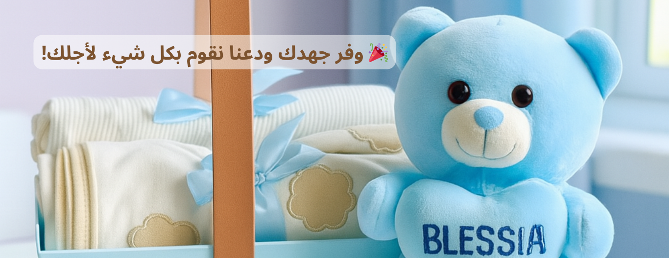 بليسيا | BLESSIA image-slider-0