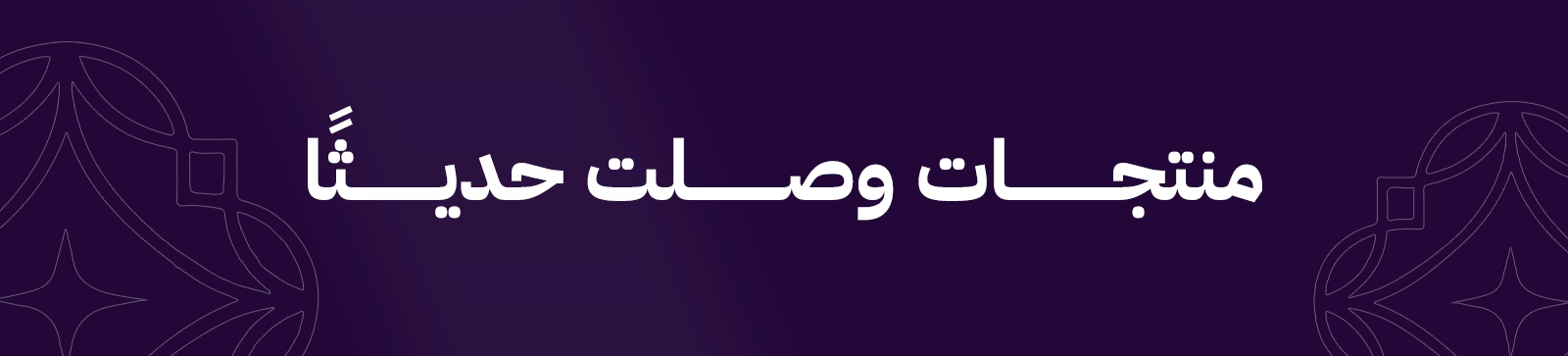 fixed banner