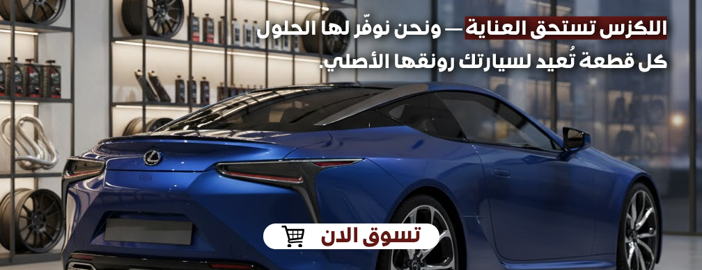 حلول لكزس image-slider-1