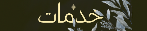fixed banner
