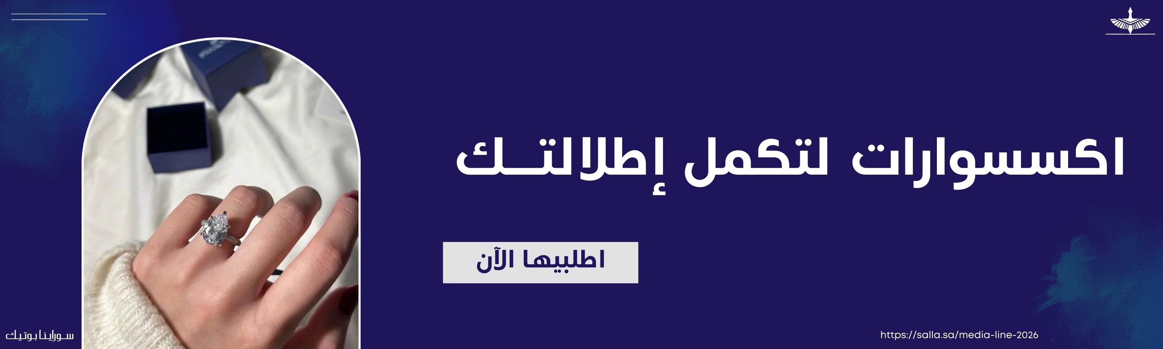 fixed banner
