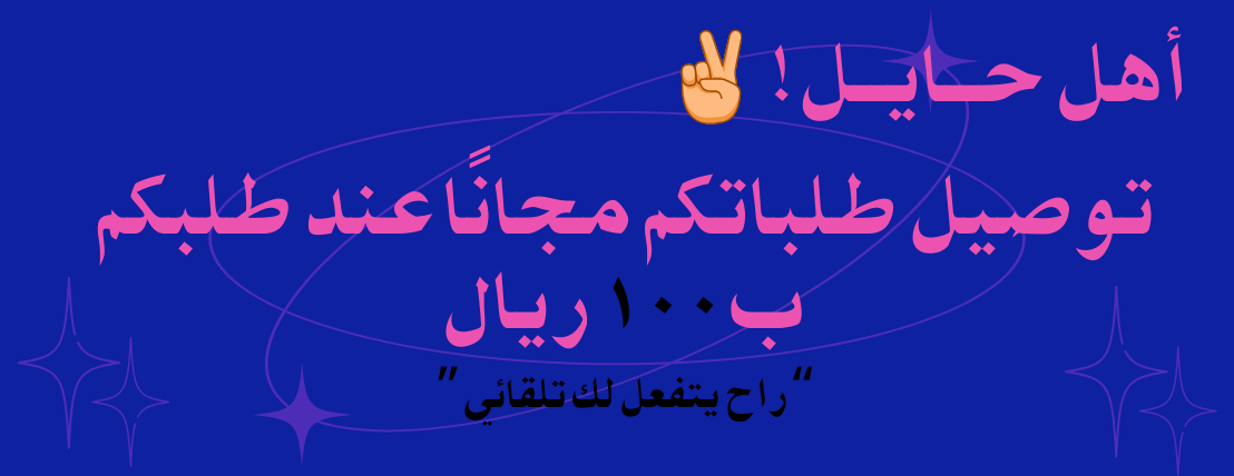fixed banner