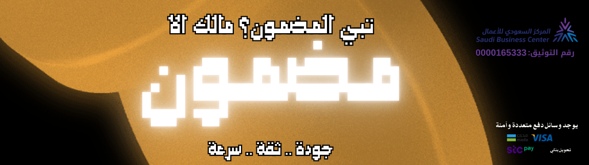 fixed banner