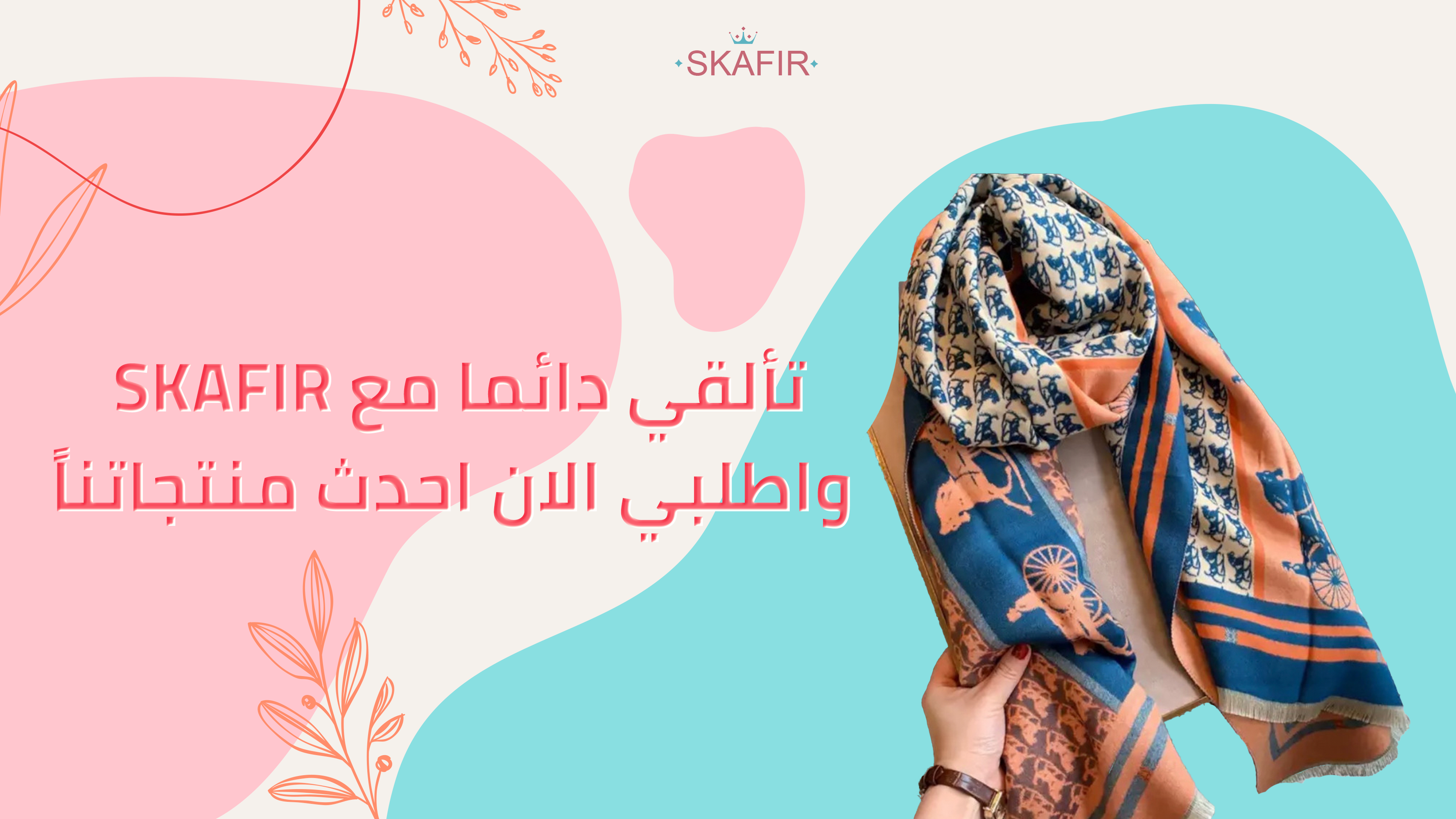 fixed banner