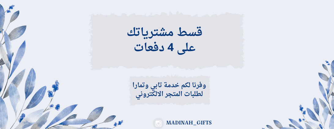 Mdinah_gifts image-slider-2