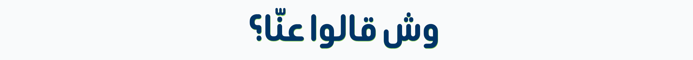fixed banner