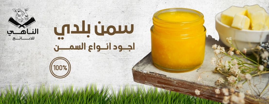 الناهي للذبائح image-slider-2
