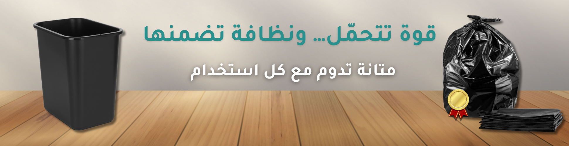 fixed banner