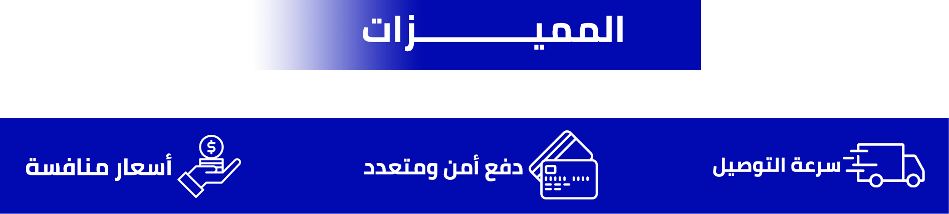 fixed banner