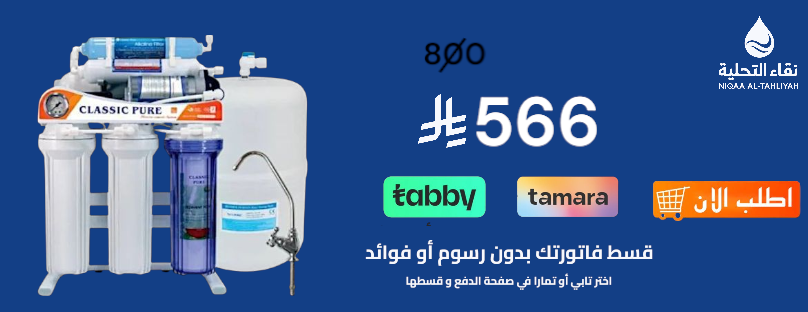 نقاء التحلية image-slider-1