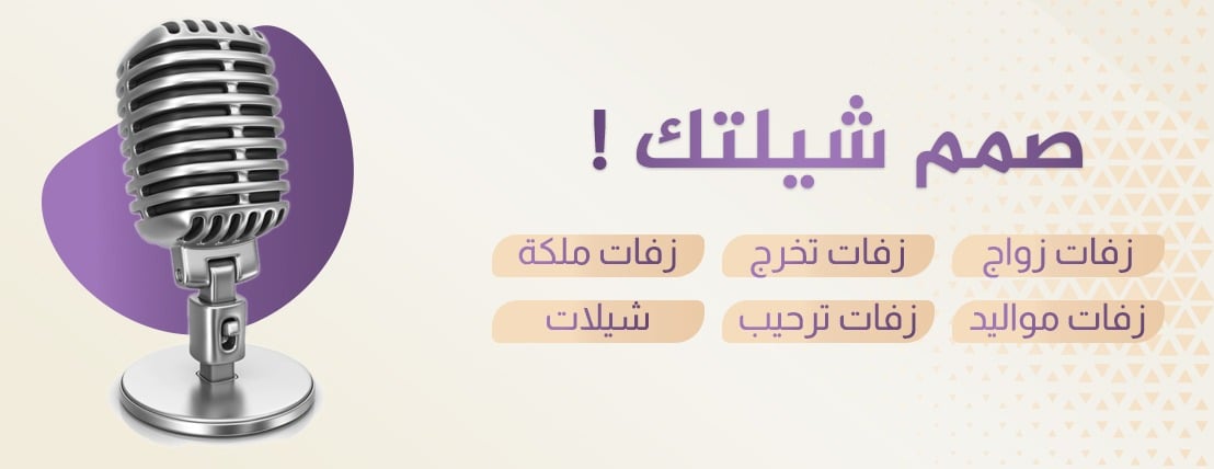 مؤسسة الطرب الراقي image-slider-0