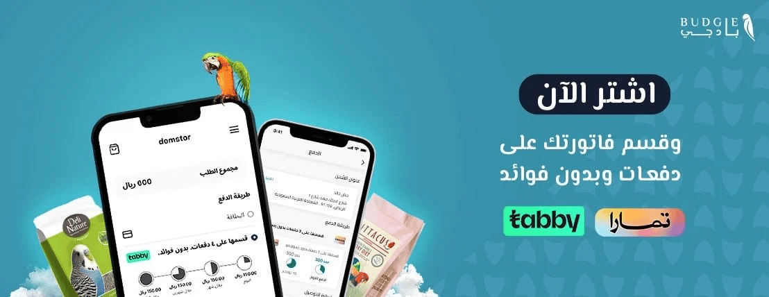 متجر طائر البادجي image-slider-0