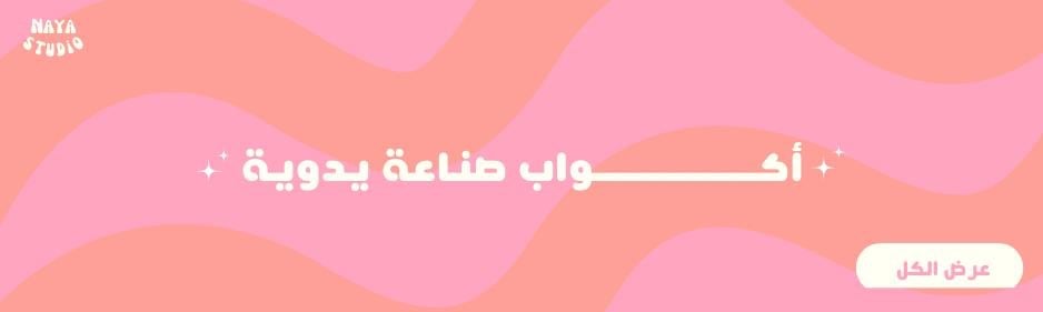 fixed banner