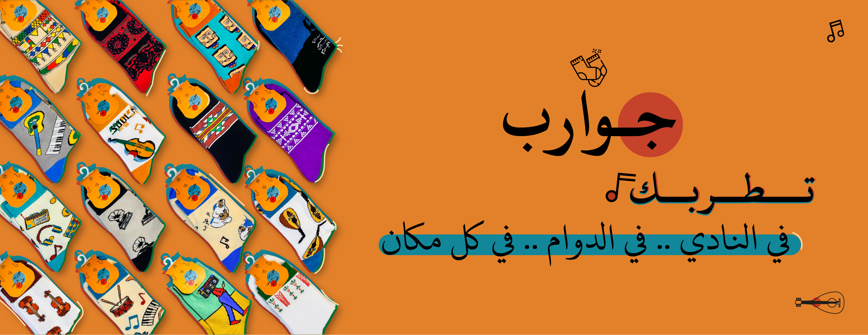 نسعد ونطرب banner-slider-0