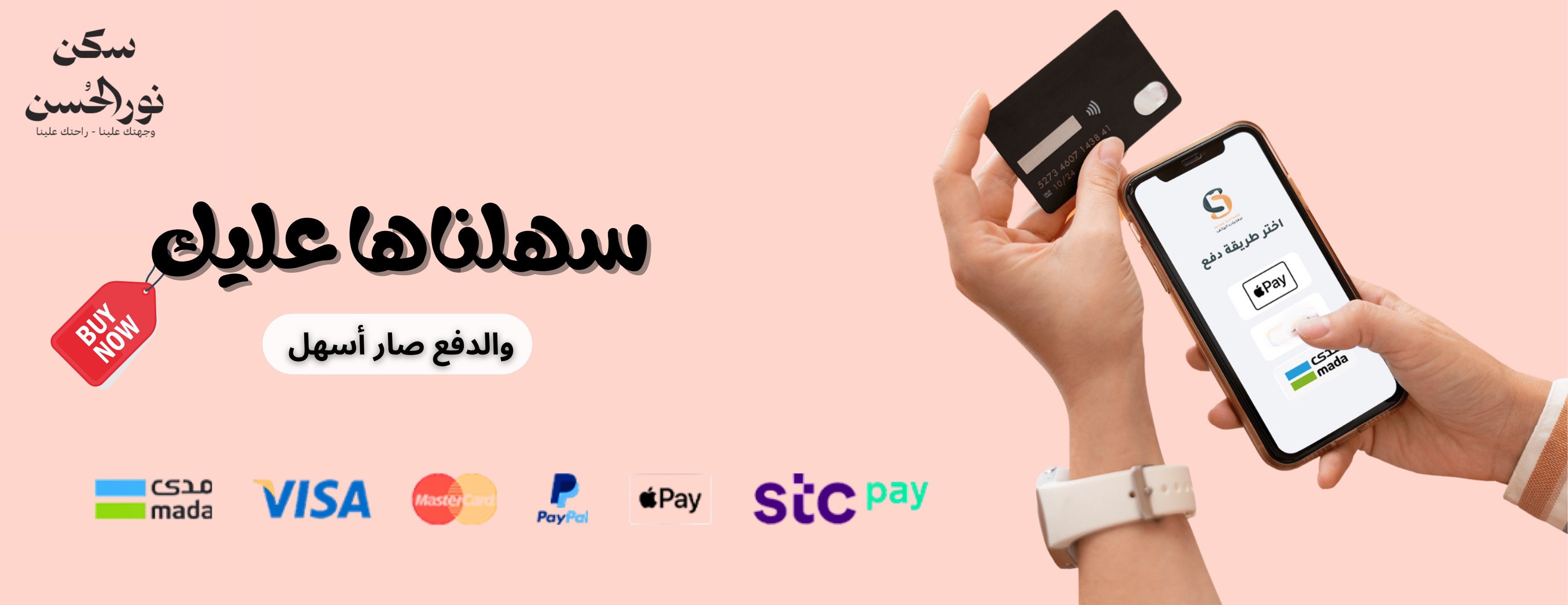 متجر نور الحسن image-slider-1