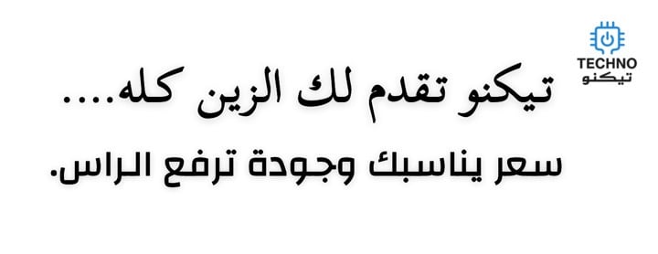 تيكنو ستور image-slider-0