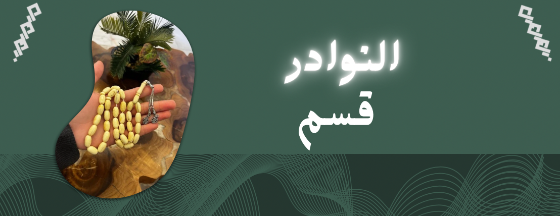 قيم للمسباح image-slider-0