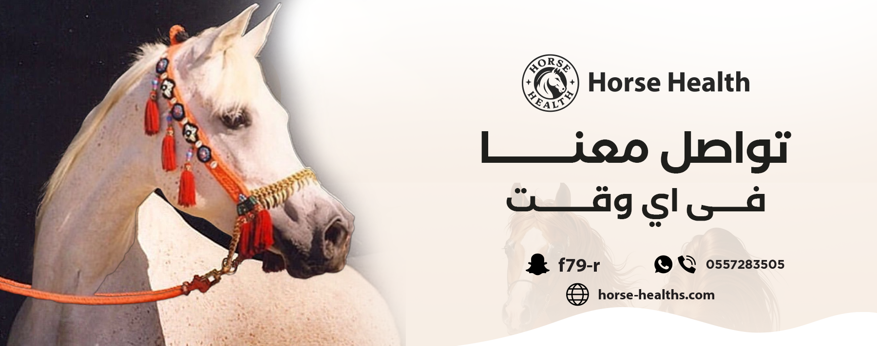 Horse health