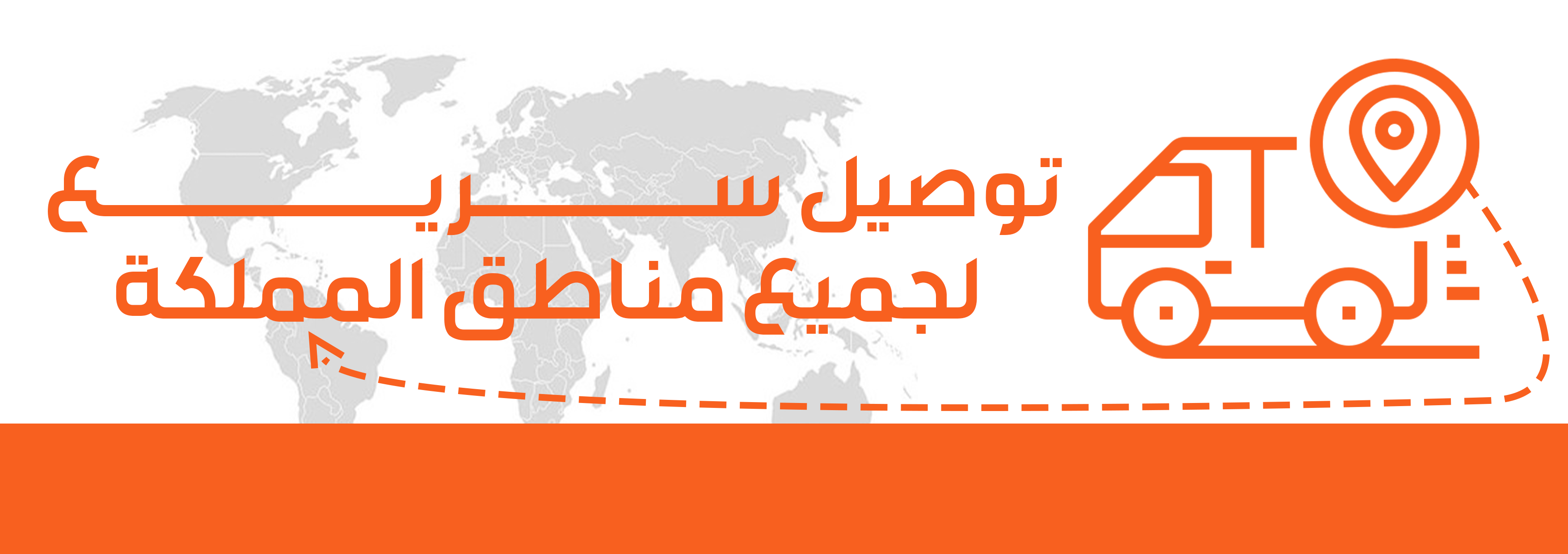 fixed banner