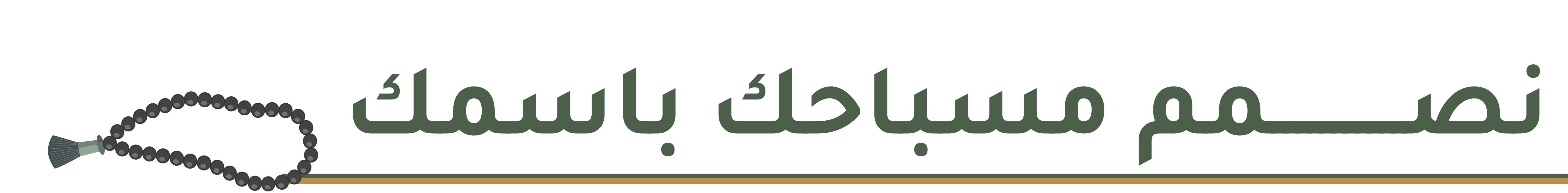fixed banner