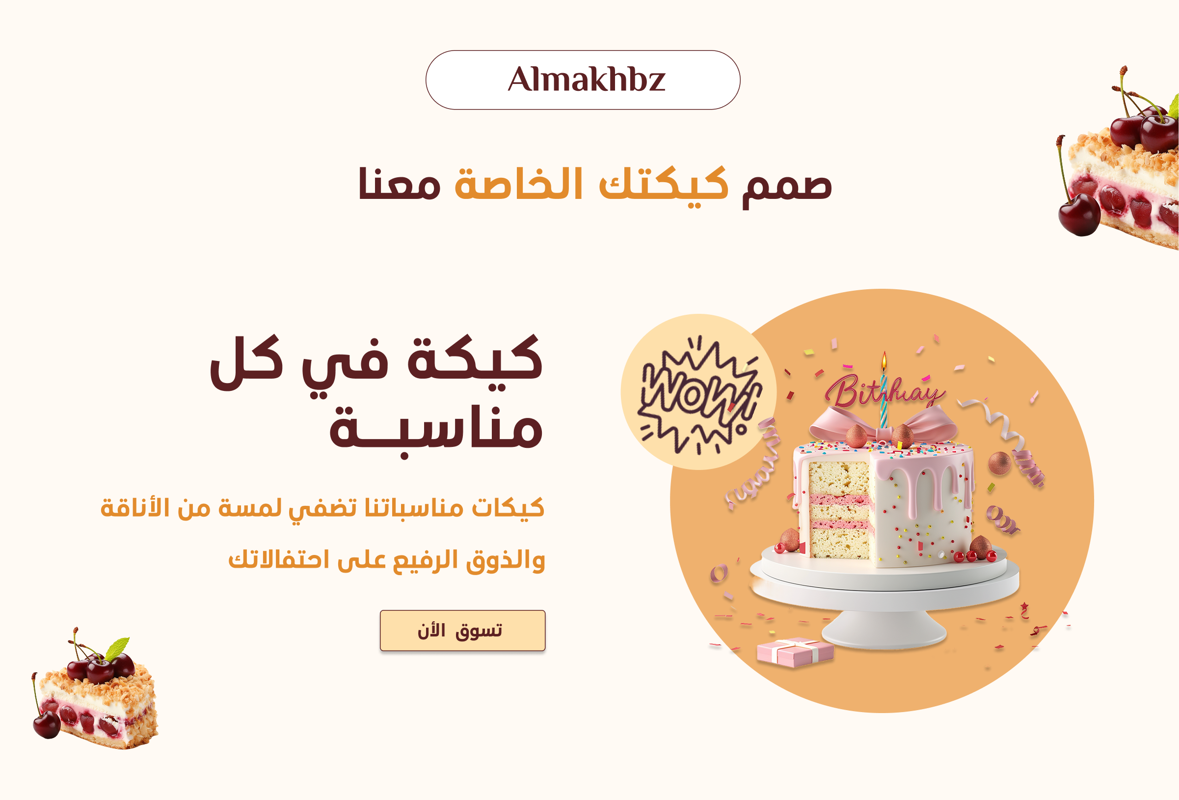 المخبز  بجدة image-slider-0