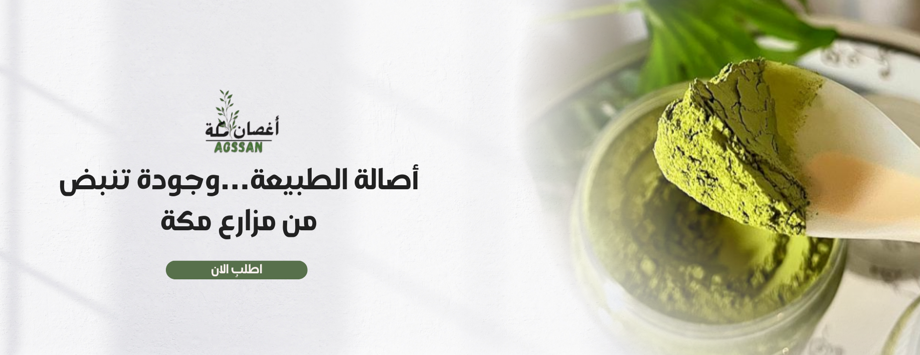 أغصان مكه image-slider-0