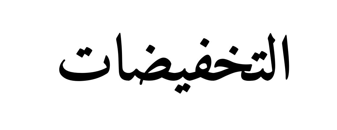 سبعطعش | Sab3t3sh image-slider-1