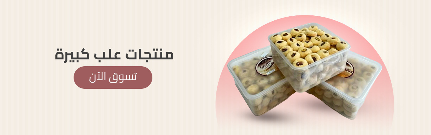 منتجات علب كبيره