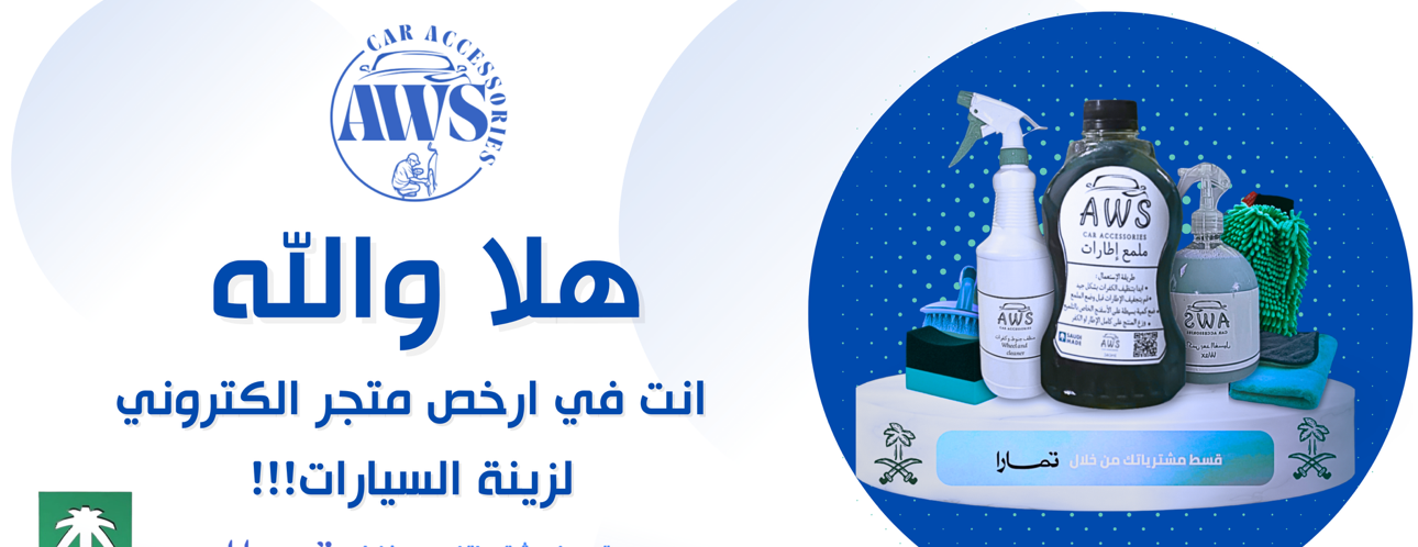 AWS ACCESSORIES image-slider-1