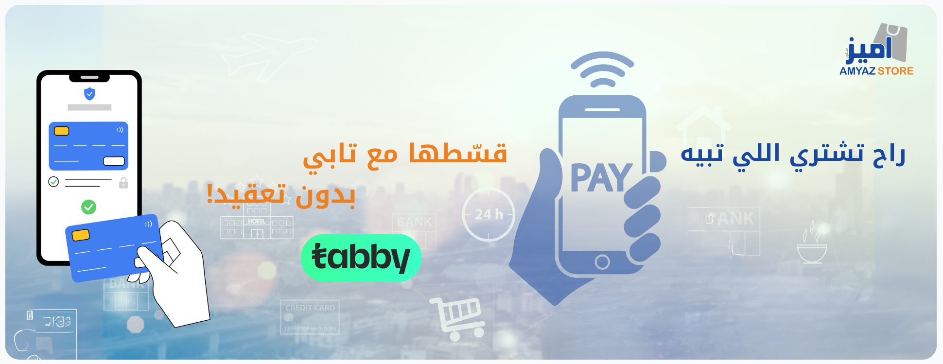 اميز ستور image-slider-0