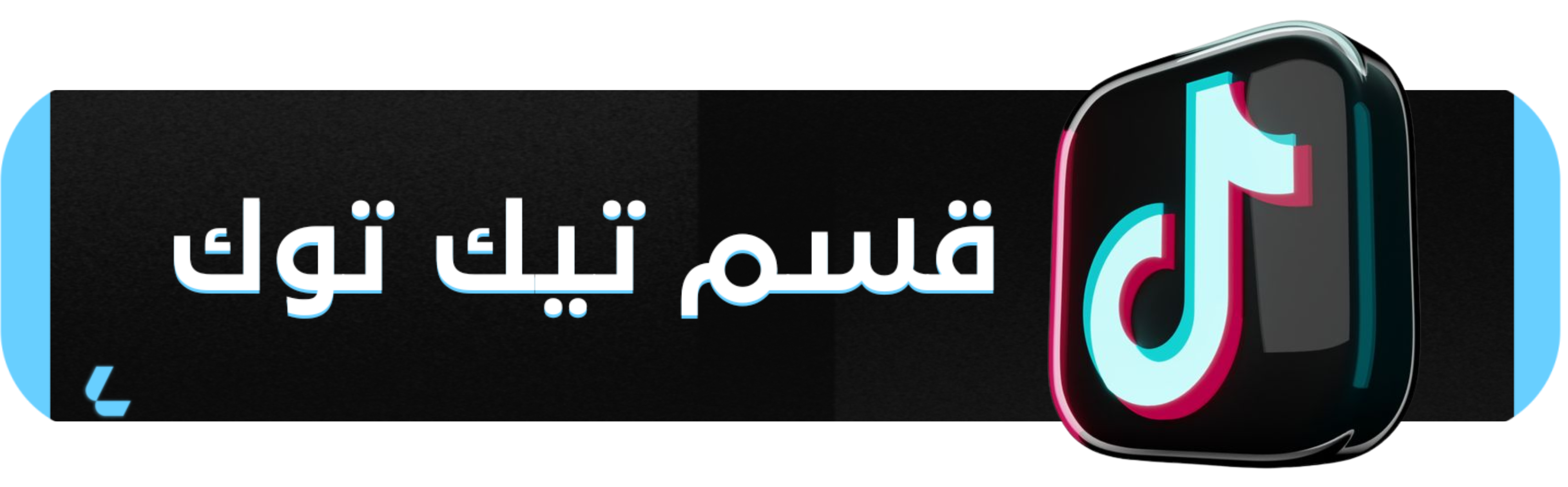 fixed banner