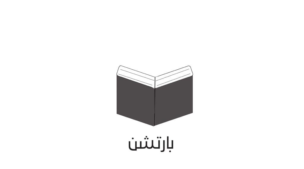 fixed banner