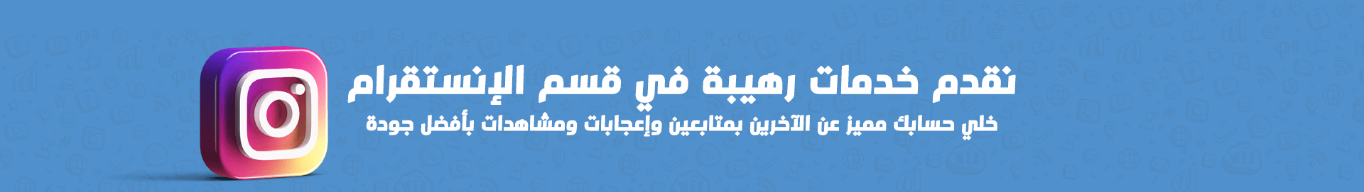 fixed banner