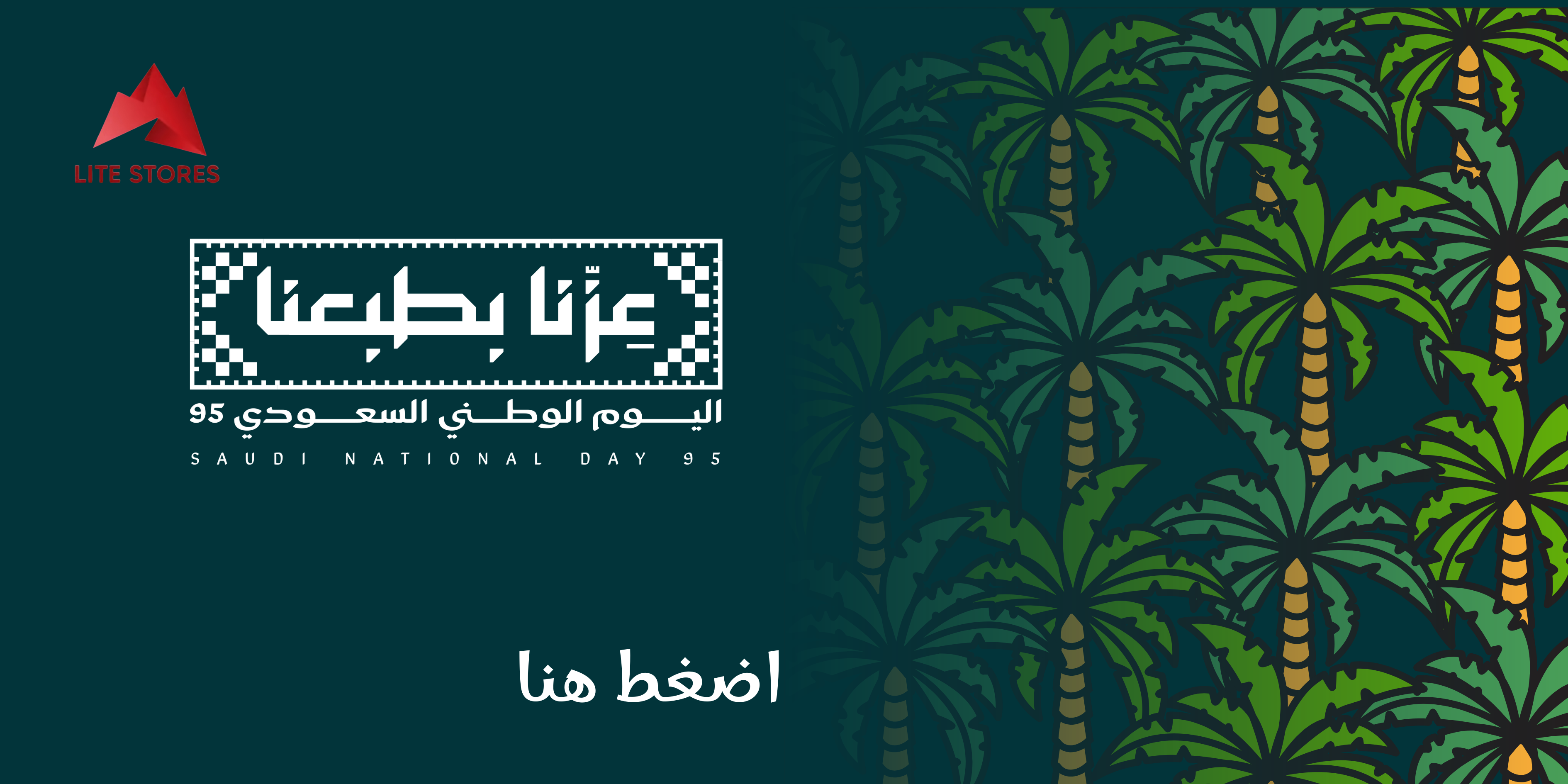 fixed banner