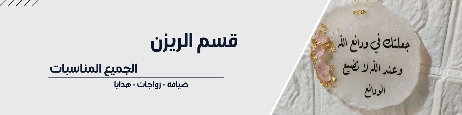 fixed banner